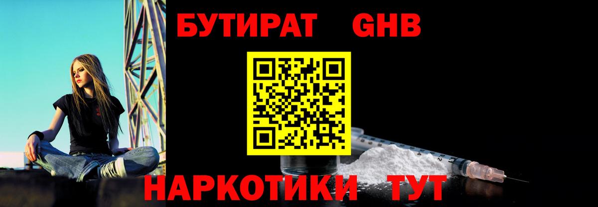 БУТИРАТ  Гай  БУТИРАТ BDO 33% 