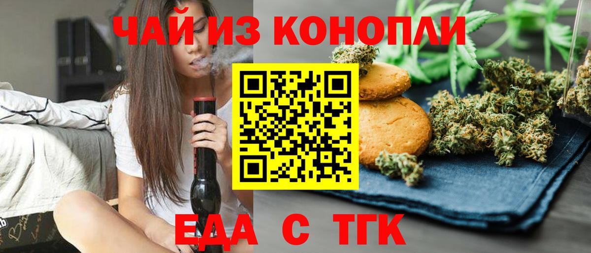 Canna-Cookies марихуана  Вход с VPN  Гай 