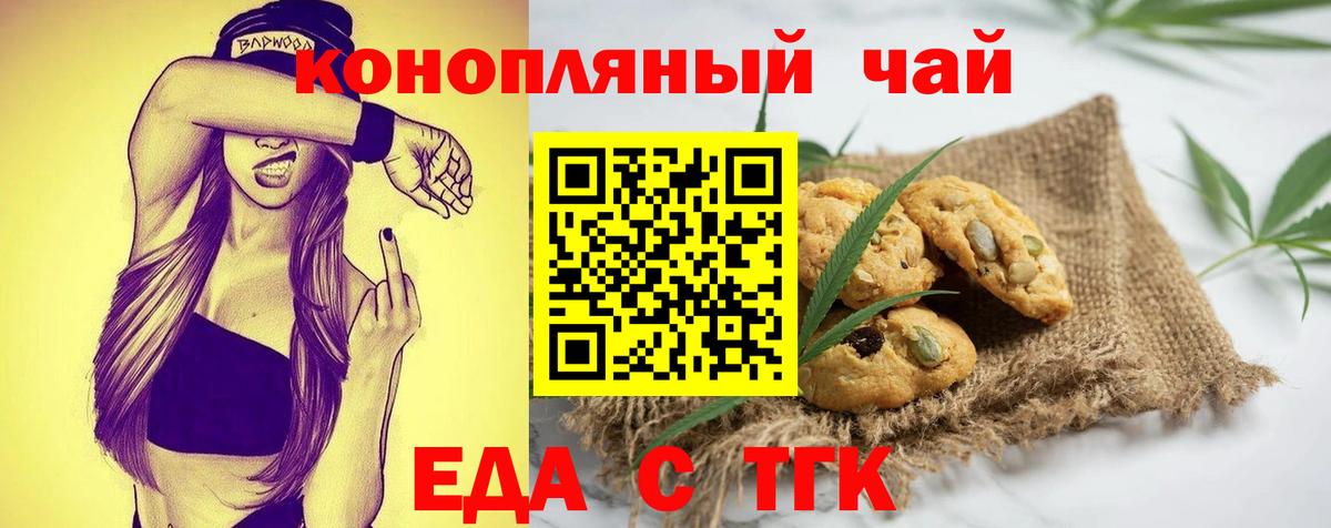 Cannafood конопля Гай
