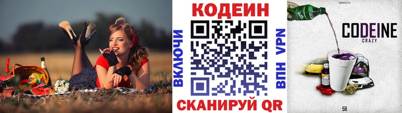 Кодеин Purple Drank  Купить  Гай 