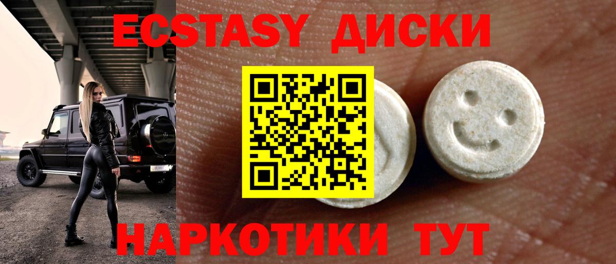 ЭКСТАЗИ круглые  ЭКСТАЗИ таблы  Вход с VPN  Ecstasy  mega зеркало  Гай 