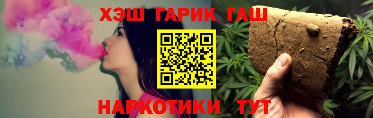 ГАШИШ хэш Гай