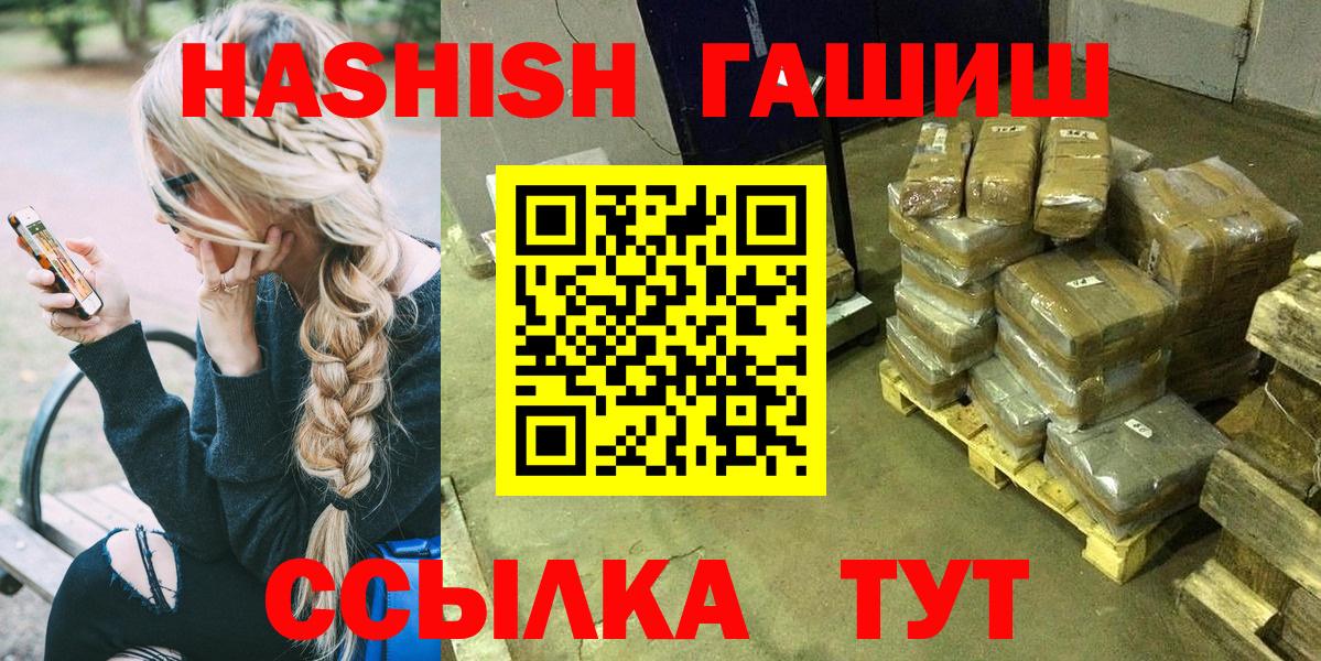 Гай  ГАШ убойный  Вход с VPN  ГАШ  ГАШИШ 40% ТГК 