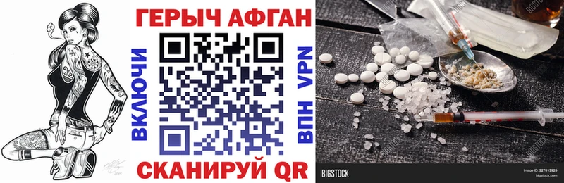 ГЕРОИН VHQ  Купить закладки  Гай 