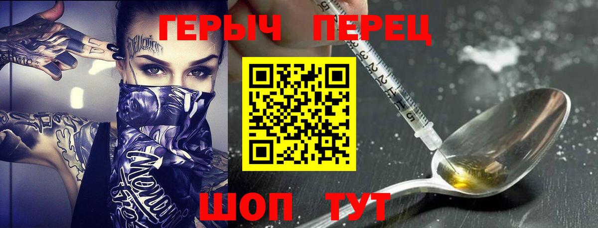 Гай  Героин  Вход с VPN  Героин белый 
