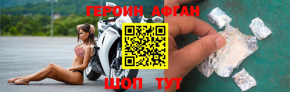 Героин герыч Гай