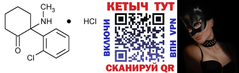 Кетамин VHQ  Купить  Гай 