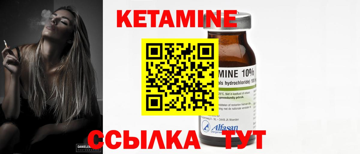 КЕТАМИН ketamine  Вход с VPN  Кетамин VHQ  Гай 