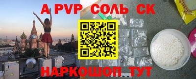 ALPHA-PVP Абинск