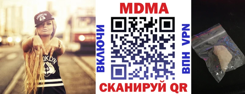МДМА crystal  Купить  Гай 
