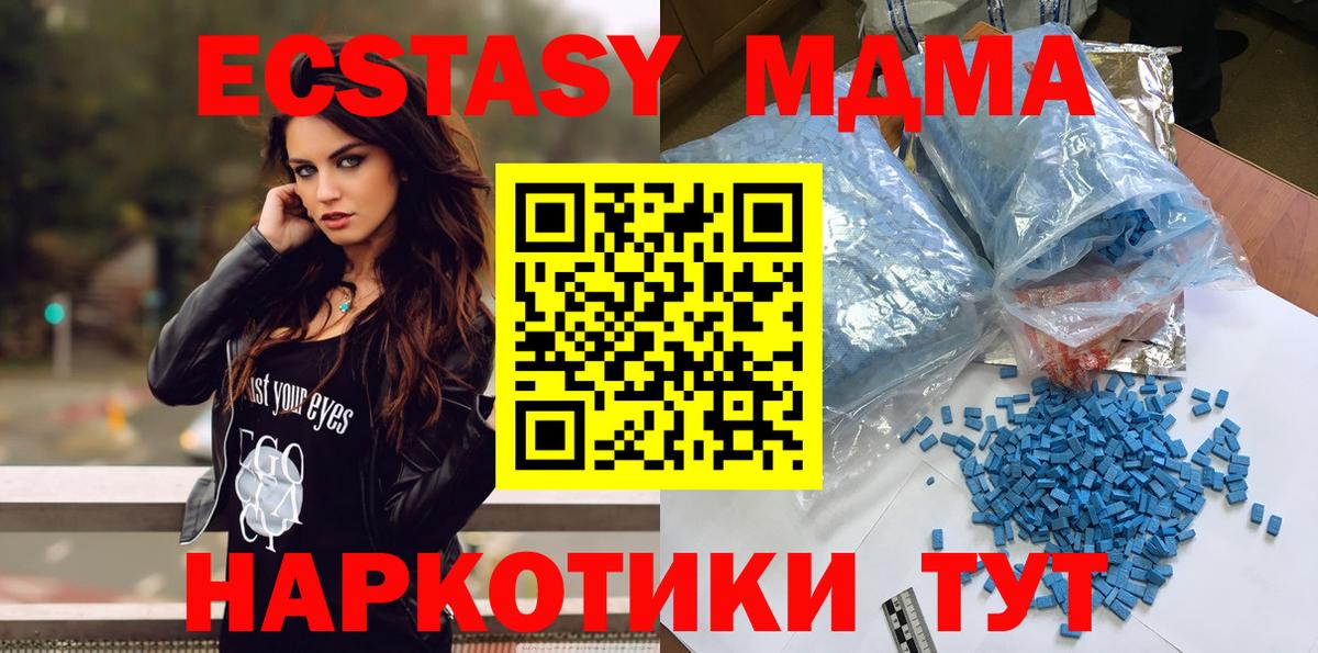 МДМА VHQ  MDMA Molly  Гай  MDMA  Вход с VPN 