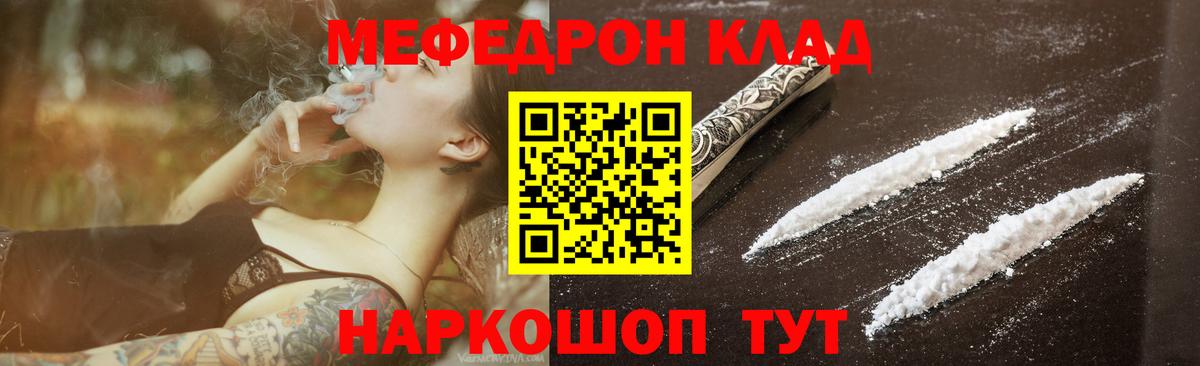 Гай  Мефедрон мука  Меф mephedrone  МЯУ-МЯУ  Вход с VPN 