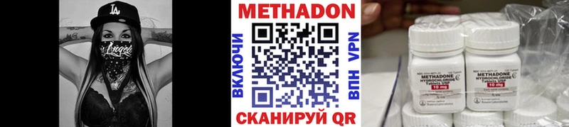 Метадон VHQ  Купить где  Гай 