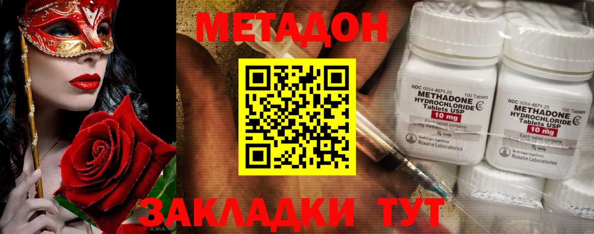 МЕТАДОН белоснежный  МЕТАДОН VHQ  Вход с VPN  Гай 
