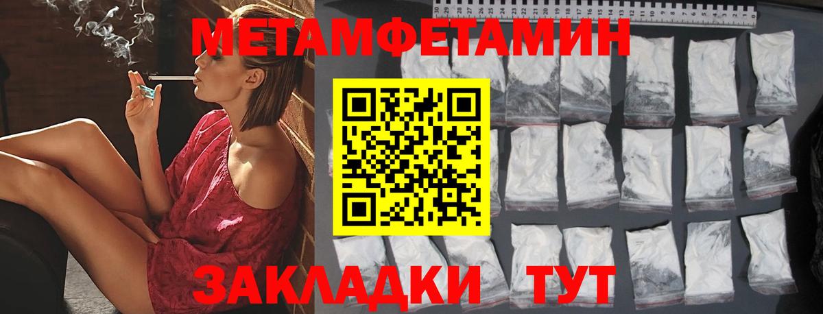 Первитин кристалл Гай