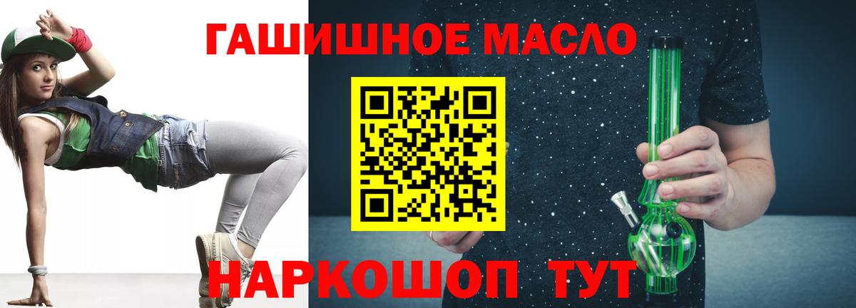 ТГК THC oil  Вход с VPN  Гай 